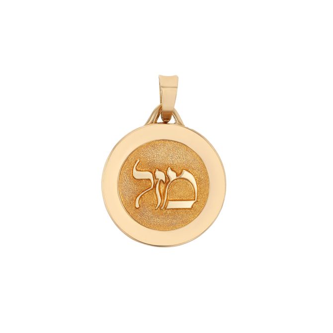 Yellow Gold Mini Mazel Disc Charm